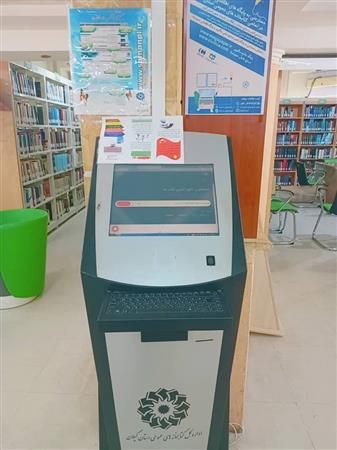 سیستم جستجواعضا