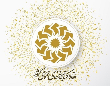 اخبار و اطلاعیه